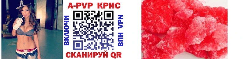 Alfa_PVP Crystall  Купить где  Дубна 