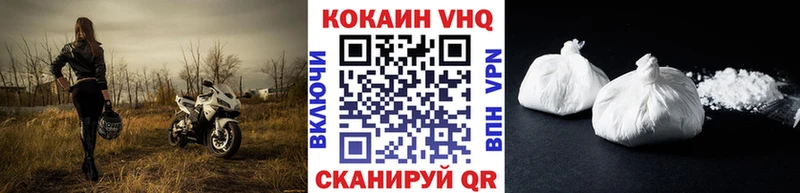 Cocaine VHQ Дубна