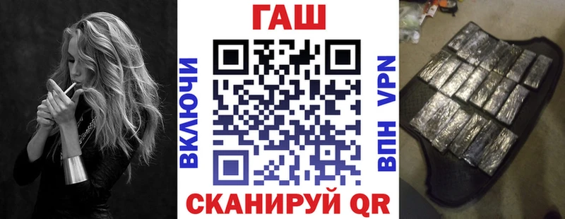 ГАШ хэш  Купить закладки  Дубна 
