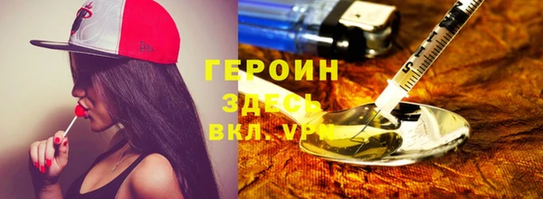героин Заволжск